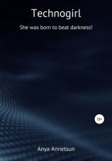 читать Technogirl