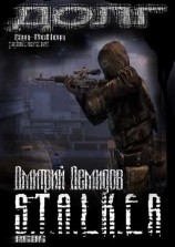 читать Долг