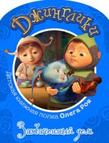 читать Захваченный дом (с черно-белыми иллюстрациями)