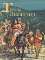 читать В дали веков