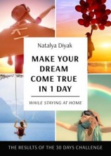 читать Make your dream come true in 1 day