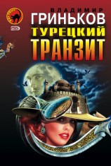 читать Расстрельщик