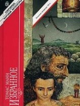 читать Юный Иосиф