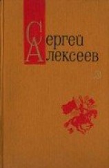 читать Богатырские фамилии. Красные и белые (Сборники рассказов)