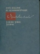 читать У нас уже утро