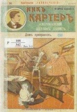 читать Арест в облаках