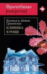 читать Прозрачный гость