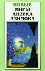 читать Адский огонь