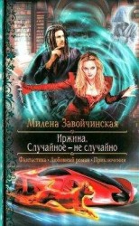 читать Кровное родство.