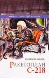 читать Молния в плену