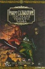 читать Беззвездная ночь (Ночь без звезд)