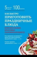 читать Пицца оригинальная и обыкновенная