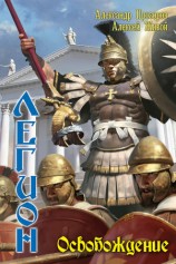 читать Освобождение