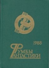 читать Чужие дети