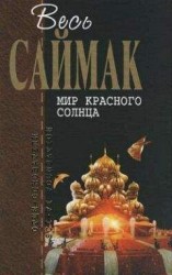 читать Штуковина(Пер. Т.Гинзбург)