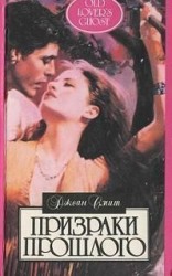 читать Маскарад в стиле ампир