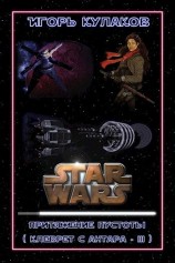 читать Притяжение пустоты