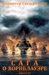 читать Цикл романов  