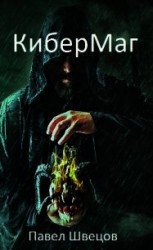 читать Стёртая личность