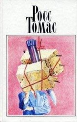 читать Желтая тень