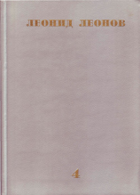 читать Соть