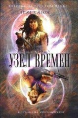 читать От героев былых времен...