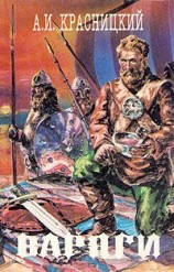 читать Гроза Византии