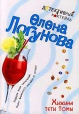 читать Хижина тети Томы