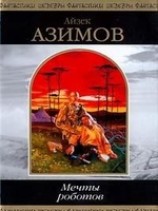 читать Думайте! (Думай!)
