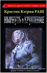 читать Мастер возвращений (сборник)
