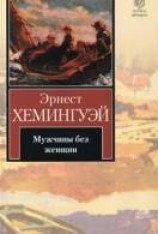 читать Сборник 