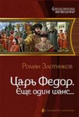читать Еще один шанс...