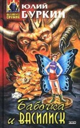 читать Вика в электрическом мире