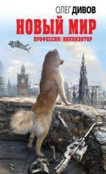 читать День фантаста