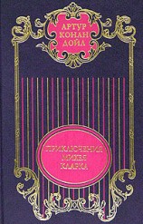 читать Приключения Михея Кларка