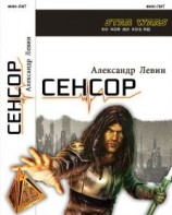 читать Сенсор