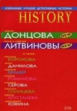 читать Моя незнакомая подруга