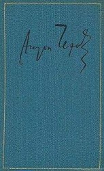 читать Том 16. Статьи. Рецензии. Заметки 1881-1902