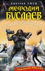 читать Дневник учёного. Предыстория к мультфильму «9»