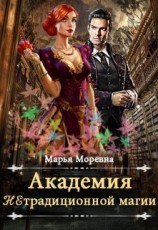 читать Должность мечты