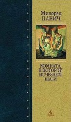 читать Звездная мантия