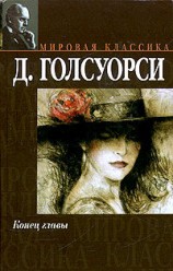читать Через реку