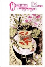 читать Инквизитор