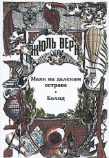 читать Болид