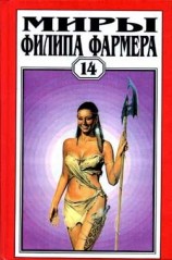 читать Властелин тигр [= Владыка тигр, Бог тигр, Властитель тигр, Лорд Тигр]