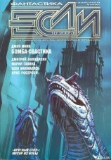 читать 2005 № 10