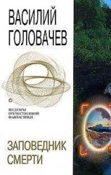 читать Утечка информации