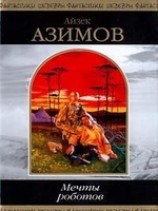 читать Кэл