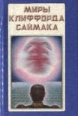 читать Проект «Ватикан»