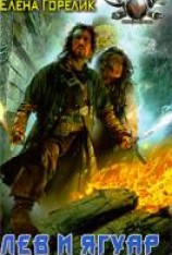 читать Закат империи